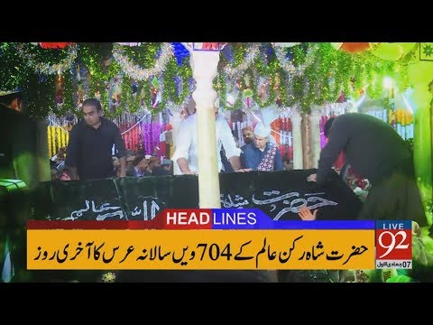 92 News Headlines 10:00 AM - 25 January 2018 - 92NewsHDPlus