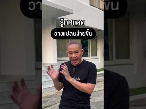 วางแปลนบ้านยังไงดี #ช่างเถอะbyพี่ปี้ #พี่ปี้ชีวิตพื้นพื้น #ชีวิตพื้นพื้น #บ้าน #แปลนบ้าน #วางแปลน