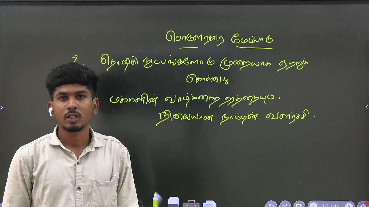 TNPSC - 2026 NATURE OF INDIAN ECONOMY