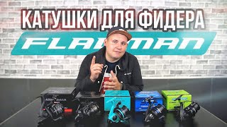 Как цеплять фидерные гитарки