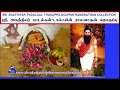 AGATHIYAR SONGS VOL 5 SRI AGATHIYAR THEVARA THIRATTU PART 2 DOLPHIN RAMANATHAN COLLECTION