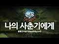 BOL4 볼빨간사춘기 To My Youth 나의 사춘기에게 Instrumental Karaoke Version