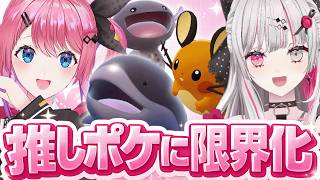 【まとめ】推しポケモンに限界化するのぞめる【石神のぞみ / 倉持めると / にじさんじ切り抜き / ポケモン】