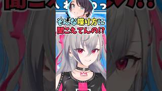 何を言っているのか全然わからない誇張したスバルのモノマネをしてツッコまれるリオーナ #shorts #ホロライブ #切り抜き #vtuber #響咲リオナ #ホロ切り抜き #大空スバル
