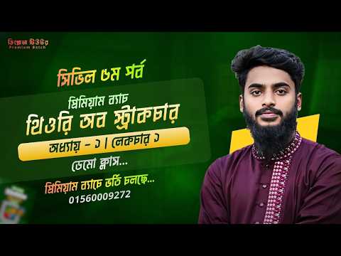 Theory of Structure Demo