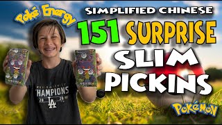 Is the Simplified Chinese 151 set making it TOO HARD to pull hits?