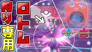 【ポケモン剣盾】ロトムで起点作り！HDオーロンゲが強すぎたwww【ポケットモンスターソード シールド】