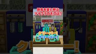 先に答えて食べろ #マイクラ #マインクラフト