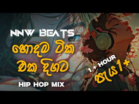 NNW Beats හොදම ටික එක දිගට | Part 2 | Hip Hop Mix Collection