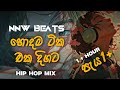 NNW Beats හොදම ටික එක දිගට Part 2 Hip Hop Mix Collection