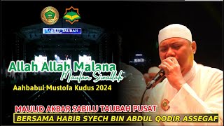 Download lagu ALLAH ALLAH MALANA MAULAN SIWALLAH AHBABUL MUSTOFA KUDUS |MAULID AKBAR DI MARKAS SABILU TAUBAH PUSAT mp3