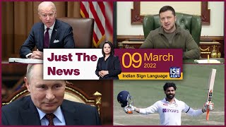 09 Mar 2022: Just The News | Faye D’Souza | ISH News | ISL