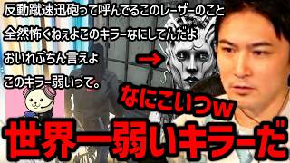 れぷちんの動画を見ても新キラージャッジメントが弱すぎる件【2026/08/31】