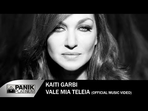 Video thumbnail for Βάλε μια τελεία (Vale mia teleia)