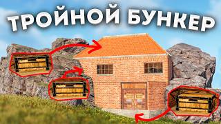 ТРИ КИТАЙСКИХ БУНКЕРА В СКАЛЕ ДАЮТ 100% НЕУЯЗВИМОСТЬ ДОМУ В РАСТ!