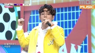 (Showchampion EP.179) A.cian - Touch