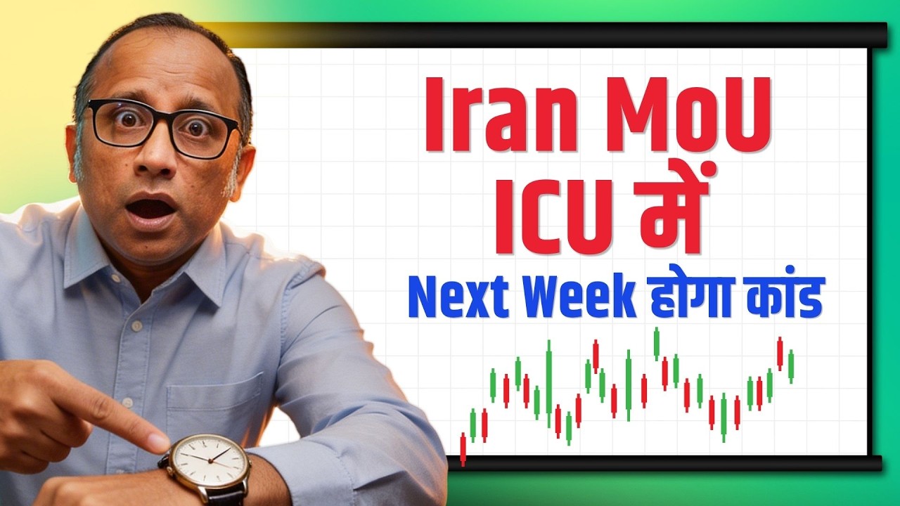 🔥"Dangerous Escalation" - MoU खत्म? Rate Hike बढ़ता खतरा - Next Week बड़ा फैसला #bulltrack