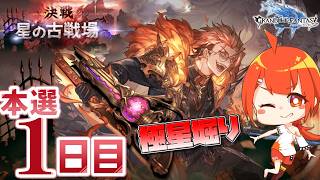 【#グラブル】スタレジェ引いて極星ホリホリ【颯笥正華/Vtuber】