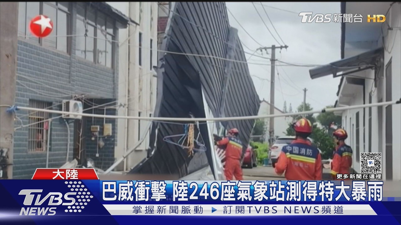 巴威橫掃陸13省！246站測特大暴雨　220萬人緊急撤離