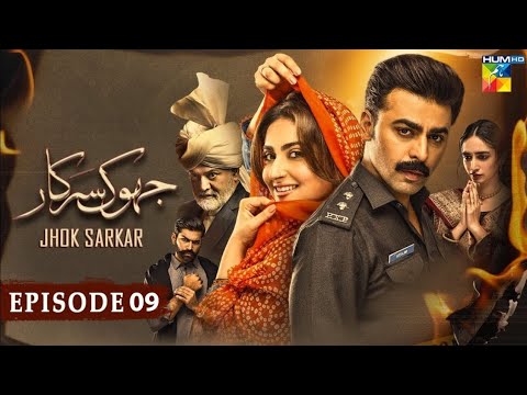 Jhok Sarkar Episode 9 - Farhan Saeed - Hiba Bukhari - 26th July - Hum Tv Drama