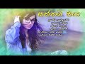 Saththai Oya _ Sangeethe Teledrama Song _ TV Derana Saththai Oya _ Sangeethe Teledrama Song _ TV Derana
