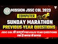 JSSC CGL 2023 | COMPUTER MARATHON | PYQs MCQ COMPUTER | Jharkhand