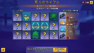 当たってしまった...