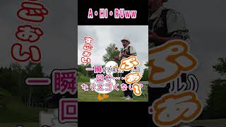 ちびっ子のリアクションがアヒルやったww　 #shorts #健山 #大道芸 #entertainment #長野県