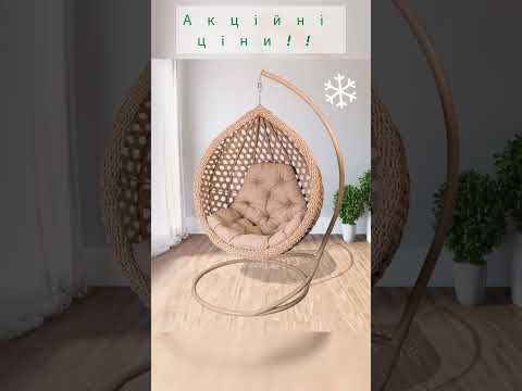 Успей купить подвесное Кресло кокон Колибри премиум. Акционные цены. #shorts  #kokon #rotang #mebel