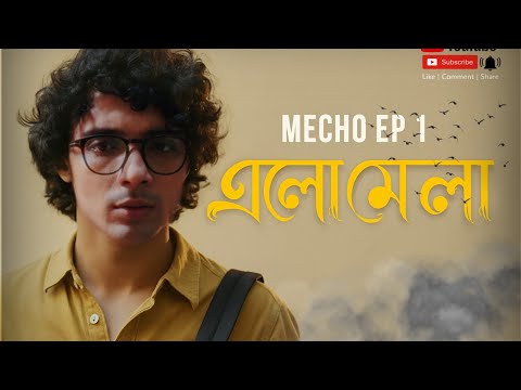MECHO - Ep.1 এলোমেলো || Laughtersane||