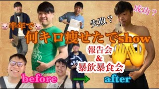 爆食！乾杯🍻