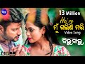 Hai Re Mun Galini Mari Film Biju Babu Video Song Anubhav Supriya Sidharth Music