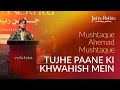 Tujhe Paane Ki Khwahish Mein | Mushtaque Ahemad Mushtaque Ki Shayari | Jashn-e-Rekhta