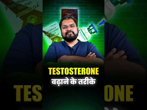 T बढ़ाने के 5 तरीके