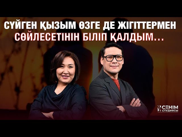 Неге әйелдер жігіттердің бас қосуына қарсы?