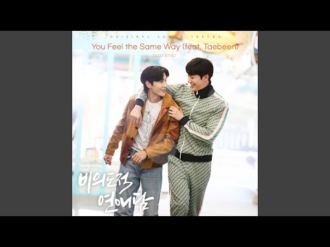 Video thumbnail for You Feel the Same Way (Instrumental)