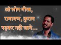 NANA PATEKAR BEST DIALOGUE STATUS नाना पाटेकर बेस्ट डायलोग