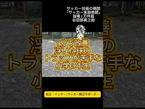 6/26 小学2年生 浮き玉と高いボールが怖いの改善
