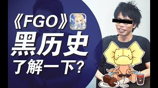 Re: [閒聊] FGO一開始的開發費用跟初期營收是多少啊?