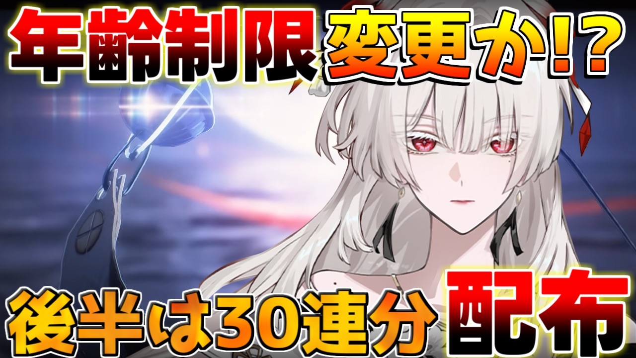 【鳴潮】今週やるべきことと星声配布予測まとめ！リンネー復刻も【無課金初心者】緋雪/ダーニャ/リンネー/2周年