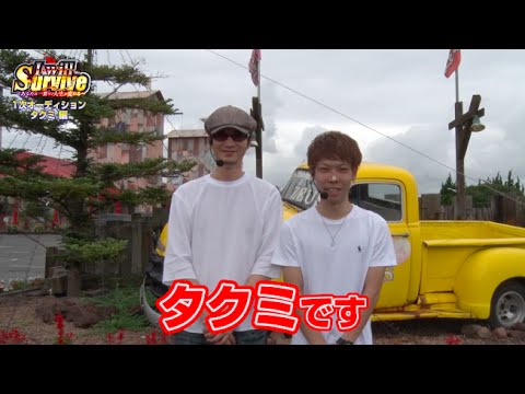 【新人ライター発掘番組！】I will Survive #3 タクミ編【バジリスク～甲賀忍法帖～絆】