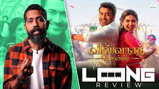 VISHWANATH AND SONS review thumbnail