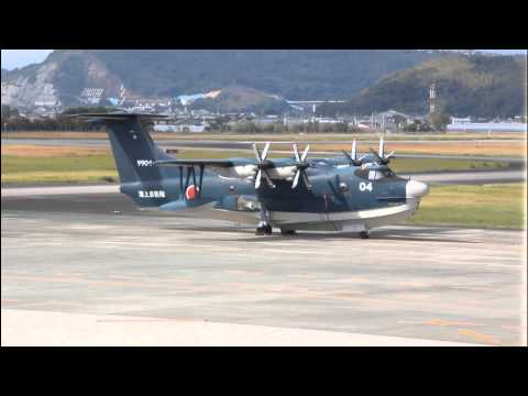 海上自衛隊のUS-2高知龍馬空港に駐機