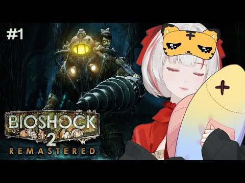 【BIOSHOCK 2 REMASTERED】 PART 1 | Episode ONE ikzzzz!