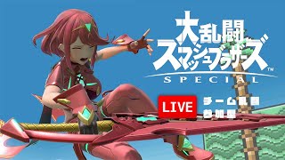デカいのは剣だけにしろ｜スマブラSP｜チーム乱闘