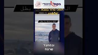21 במאי 2024 (חדשות הקול היהודי) - התמונה מוצגת ישירות מתוך אתר האינטרנט יוטיוב. זכויות היוצרים בתמונה שייכות ליוצרה. קישור קרדיט למקור התוכן נמצא בתוך דף הסרטון 21 במאי 2024 (חדשות הקול היהודי) - התמונה מוצגת ישירות מתוך אתר האינטרנט יוטיוב. זכויות היוצרים בתמונה שייכות ליוצרה. קישור קרדיט למקור התוכן נמצא בתוך דף הסרטון