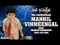 Mannil Vinmeengal Full Audio Song Tamil Wal Nakshatram Movie Aamir Khan Darsheel Safary
