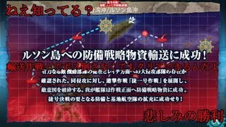 【艦これ】金剛ちゃんのための艦隊これくしょんPart.18【ゆっくり実況】