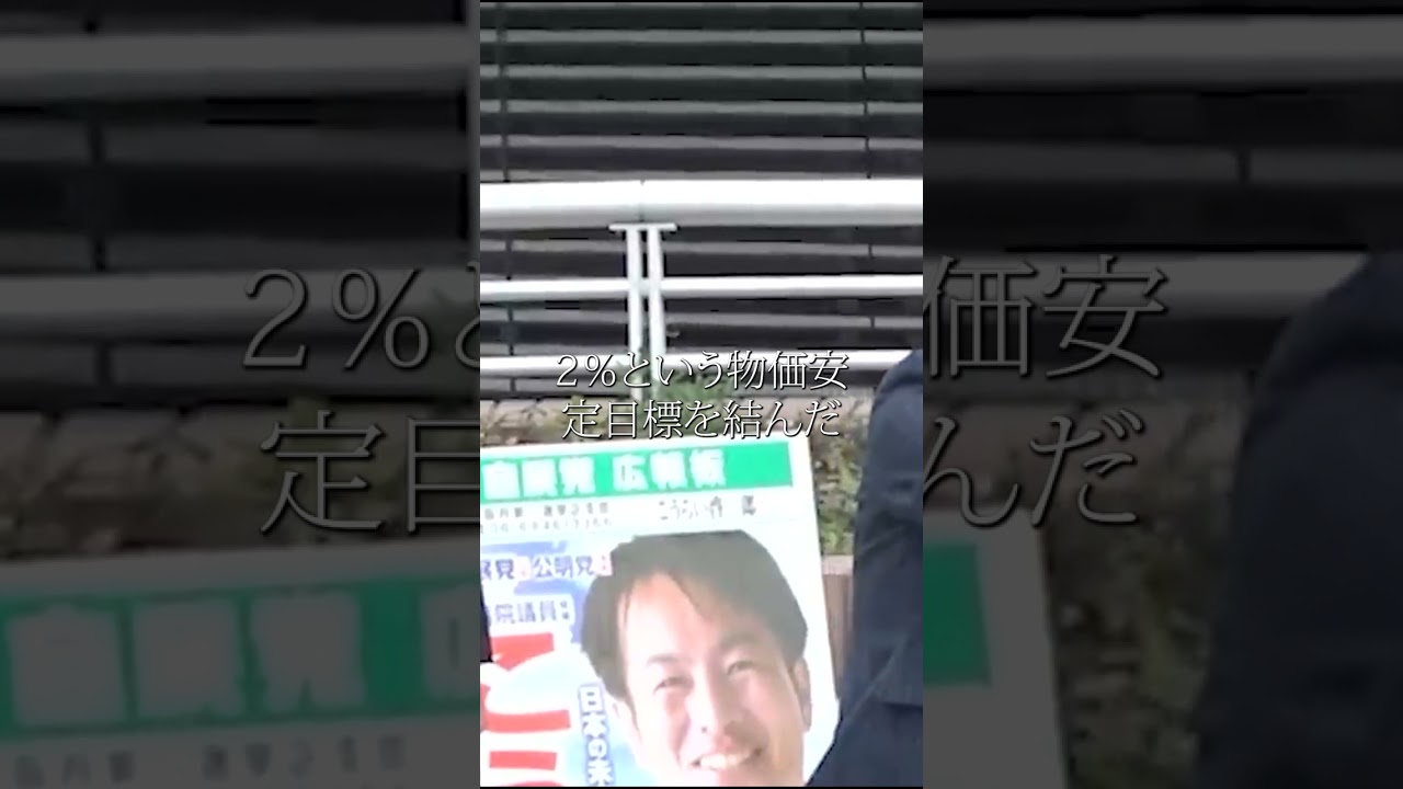 【高市早苗】日本を食料自給率100％の国へ　#shorts 【切り抜き/政治】