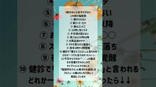 脂肪肝を解消する方法 #更年期 #脂肪肝 #やせる #更年期ダイエット